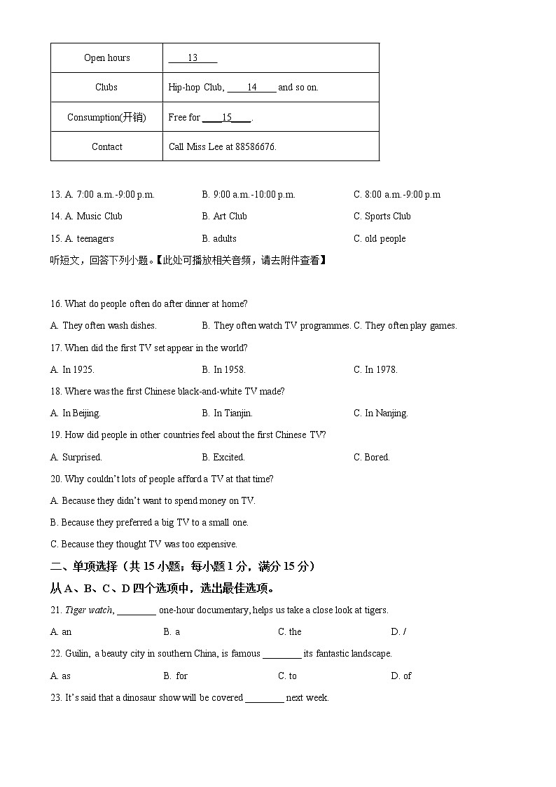 宿迁市沭阳县2021-2022学年第一学期九年级英语期末试题(含解析)第3页
