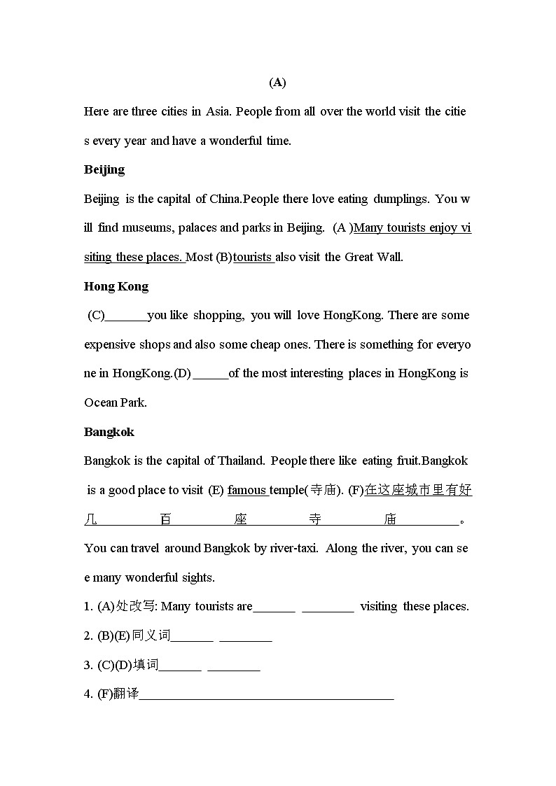 2021—2022沈阳市七年级上学期期末测试英语任务型阅读1专项训练 带答案第1页