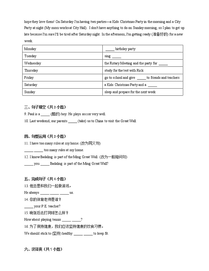 初中英语 人教新目标(Go for it)版八上Unit 10 If you go to the party you 'll have a great time第2课时 单元语法专题 (3a-3c)(含答案)第2页