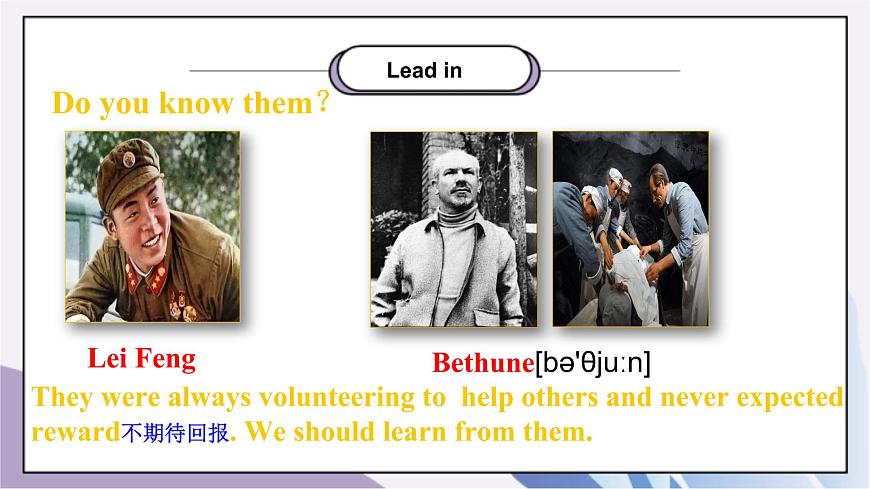 Unit 2 i 'll help to clean up the city parks Section A (3a-3c)第5頁