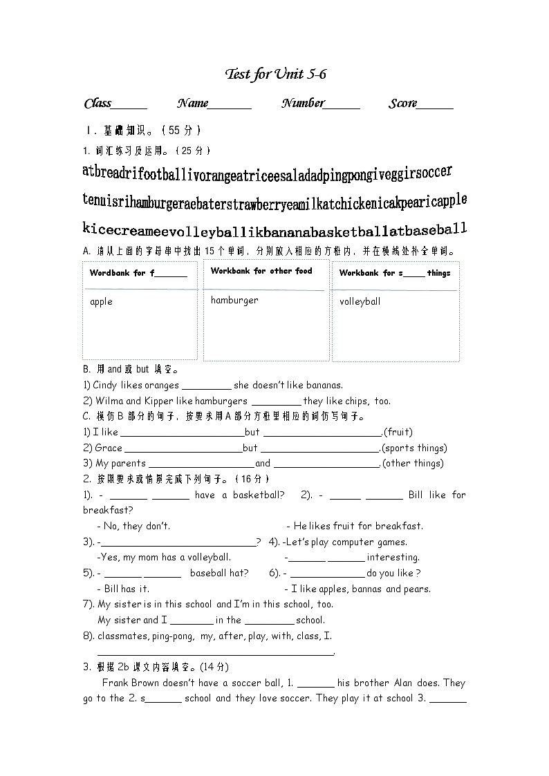 初中英语 人教新目标(Go for it)版 七上Unit 5-6 单元单元测试(无答案)第1页