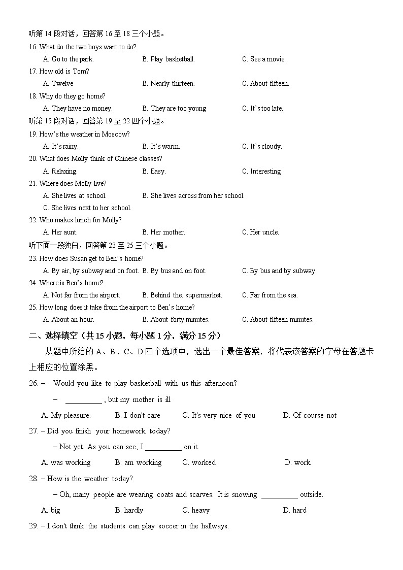 湖北省武汉市一初慧泉中学2020-2021学年度七年级下册5月考英语试题02
