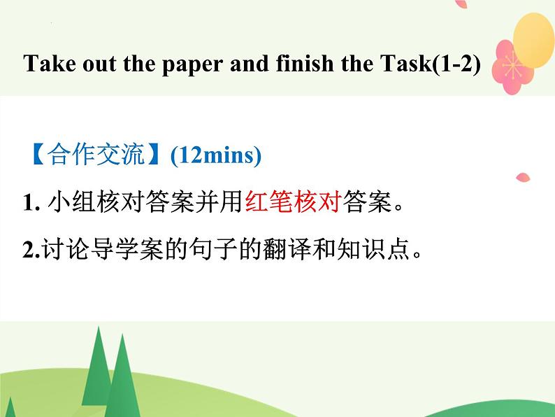 Unit2 SectionB reading 2课件2022-2023学年人教版英语八年级上册04