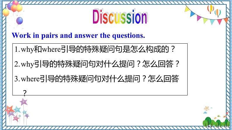 人教新目标七下英语 Unit5SectionA(GF-3c)课件05