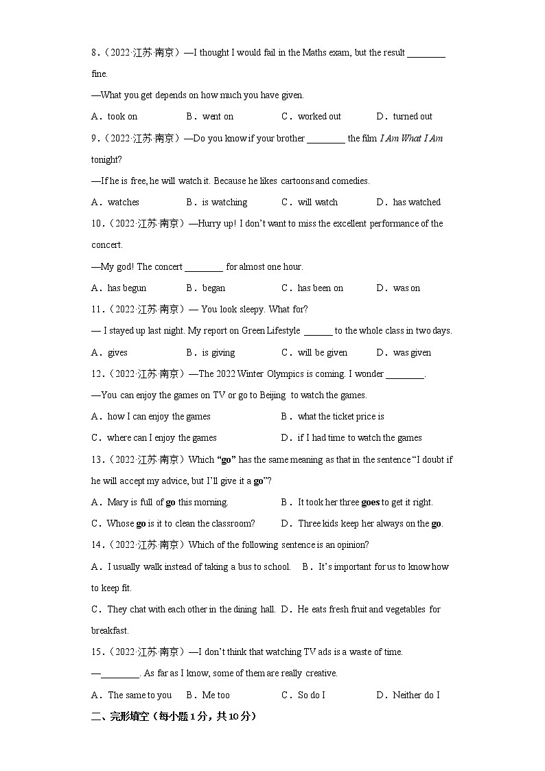 2022-2023學(xué)年度第一學(xué)期九年級英語期末必刷卷（01）第2頁
