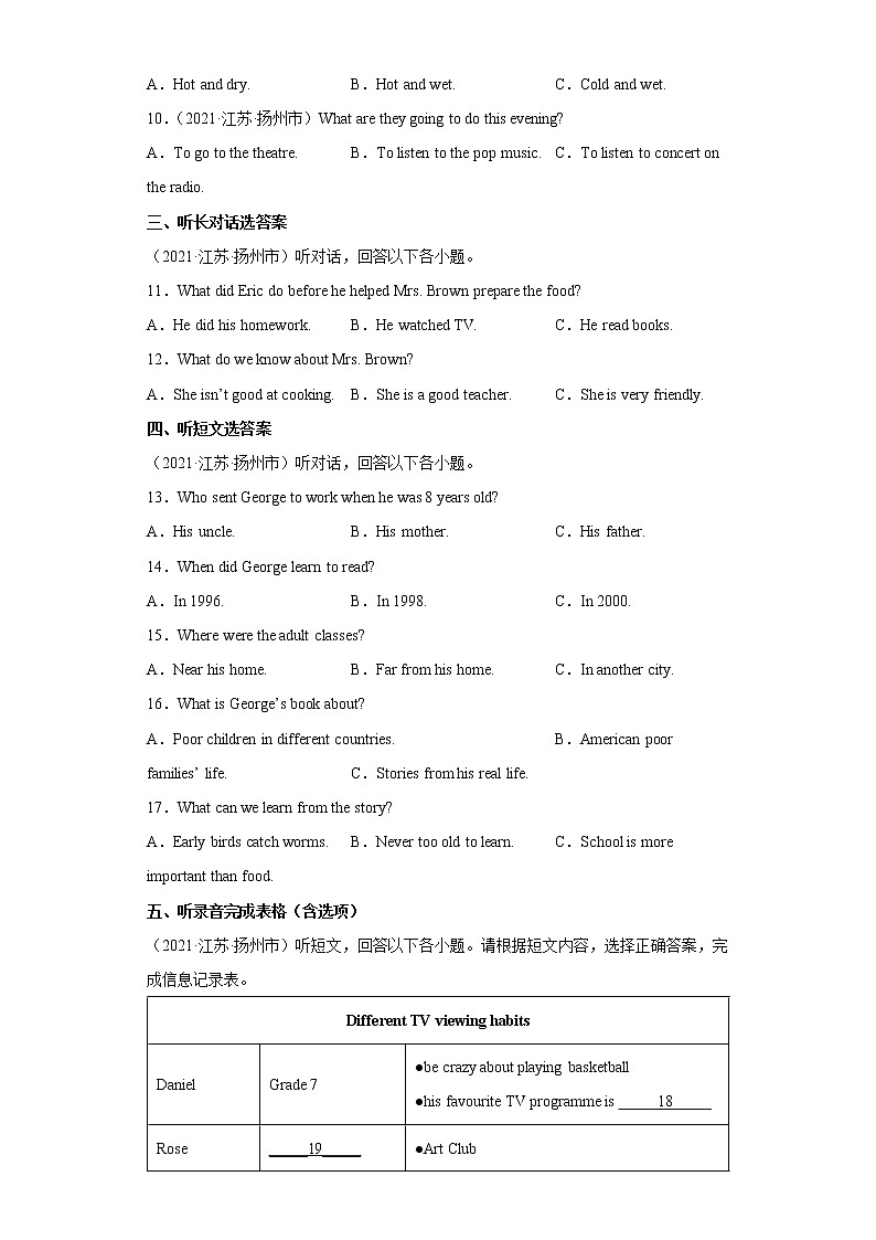 2022-2023學(xué)年度第一學(xué)期九年級(jí)英語期末必刷卷（03）第2頁