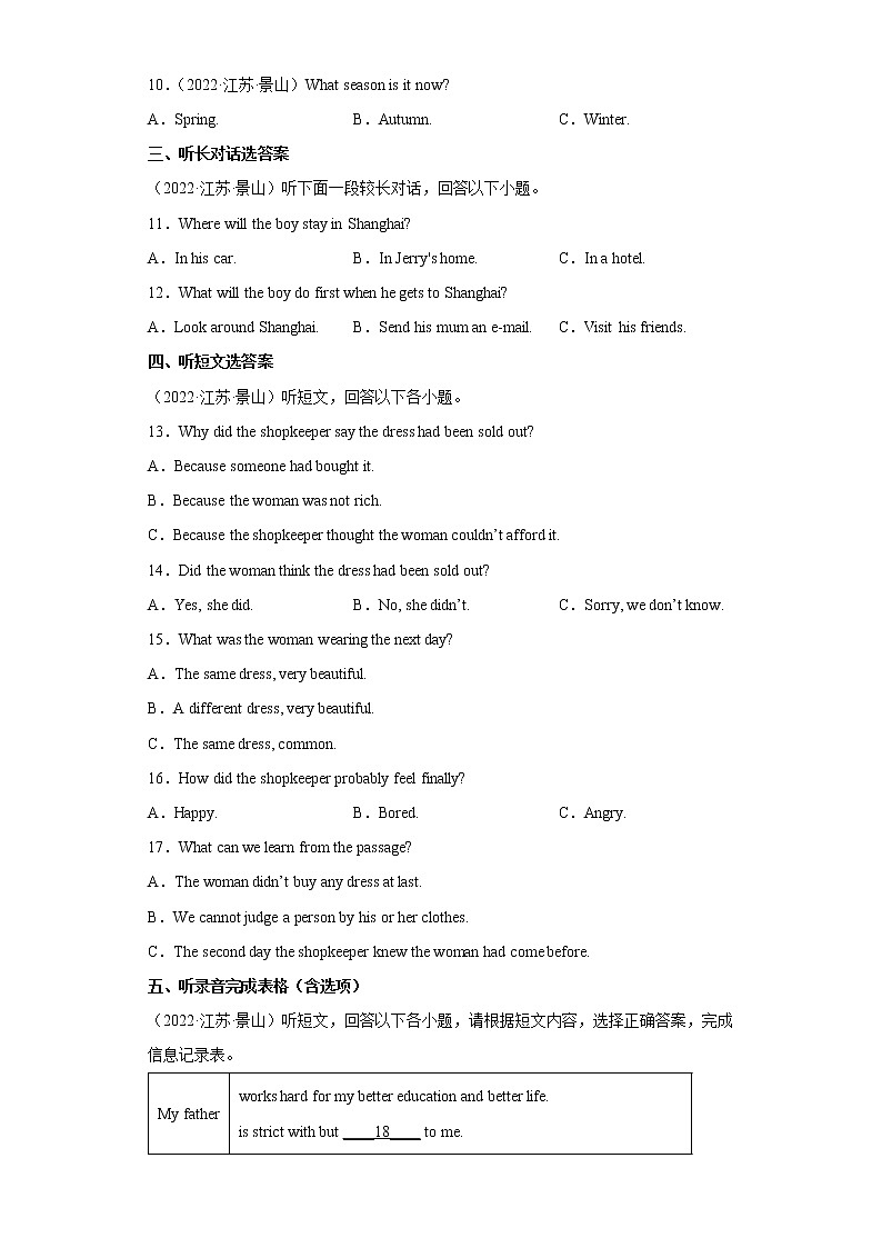2022-2023學年度第一學期九年級英語期末必刷卷（02）第2頁