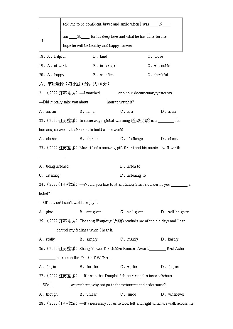 2022-2023學年度第一學期九年級英語期末必刷卷(02)第3頁