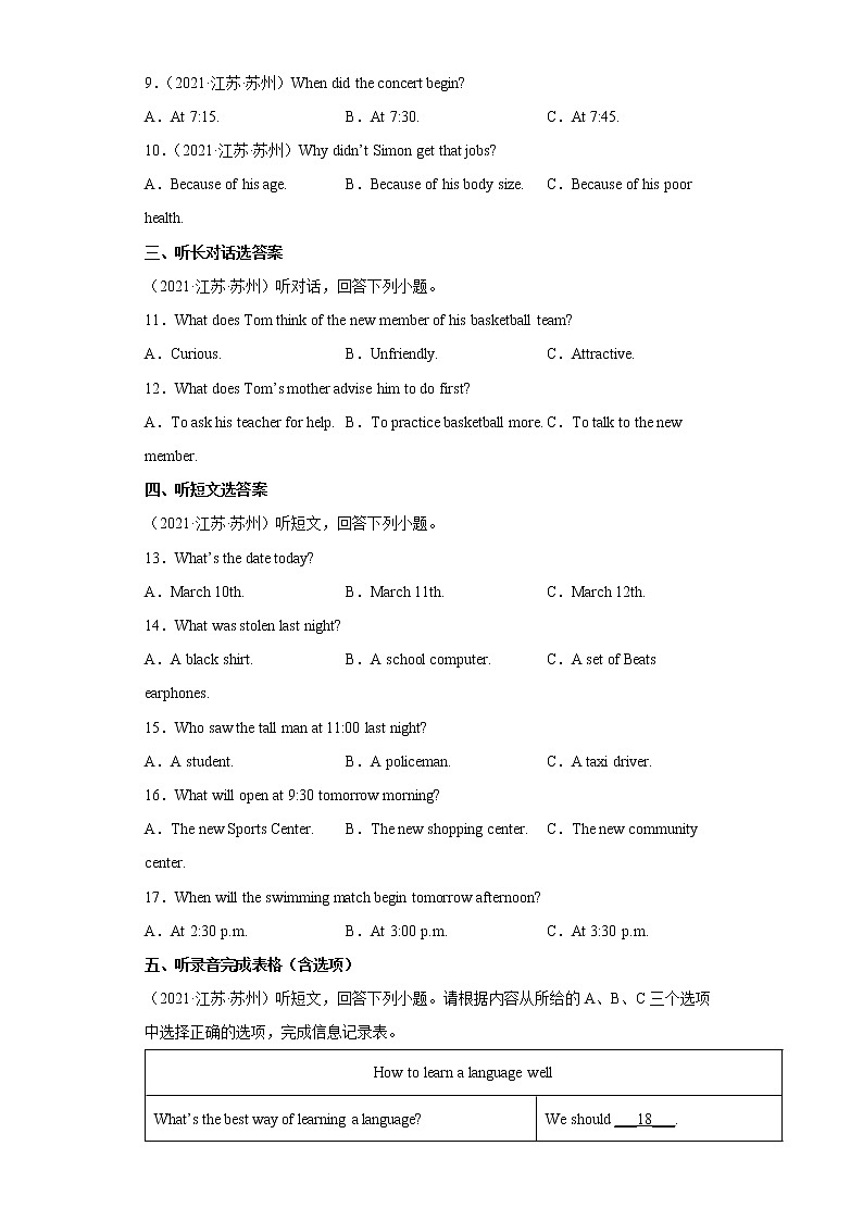 2022-2023學(xué)年度第一學(xué)期九年級(jí)英語期末必刷卷（04）第2頁