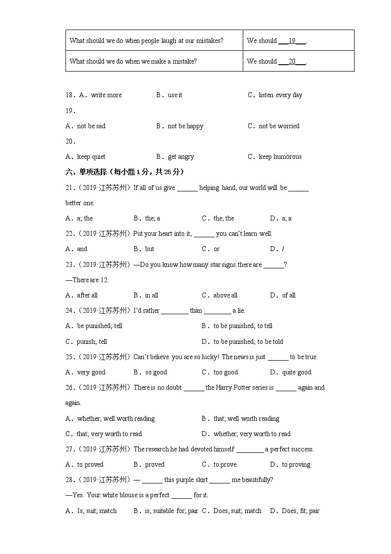 2022-2023學(xué)年度第一學(xué)期九年級(jí)英語期末必刷卷（04）第3頁