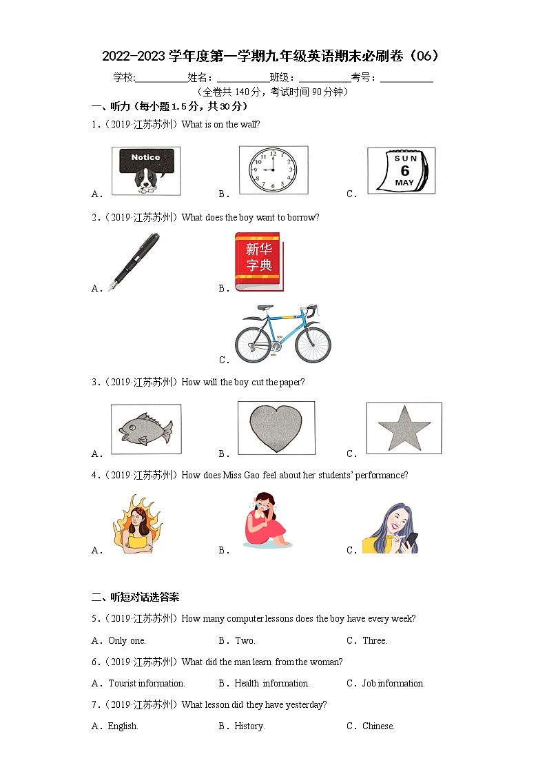 2022-2023學(xué)年度第一學(xué)期九年級(jí)英語(yǔ)期末必刷卷（06）第1頁(yè)