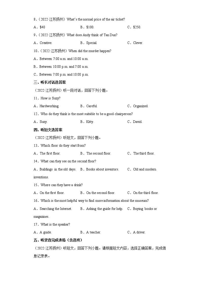 2022-2023学年度第一学期九年级英语期末必刷卷(07)第2页