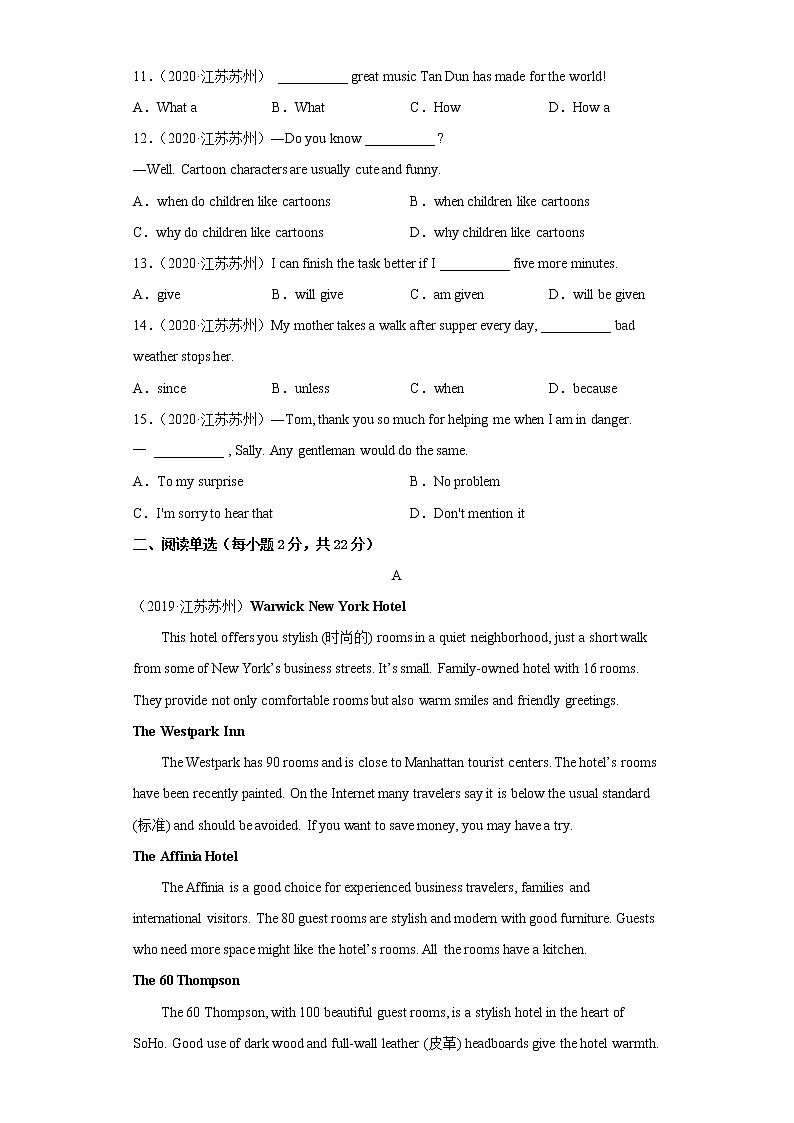 2022-2023學(xué)年度第一學(xué)期九年級(jí)英語期末必刷卷（09）第2頁