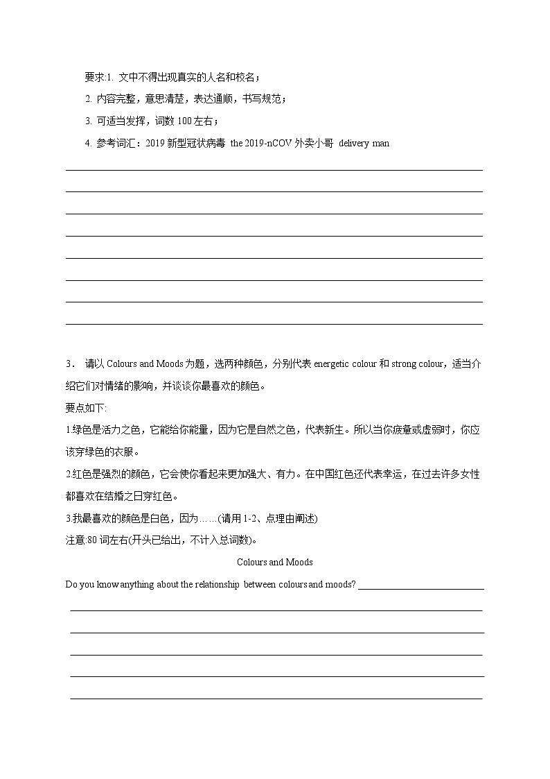 2022-2023学年九年级英语上学期期末复习专题08 单元话题书面表达16篇第2页