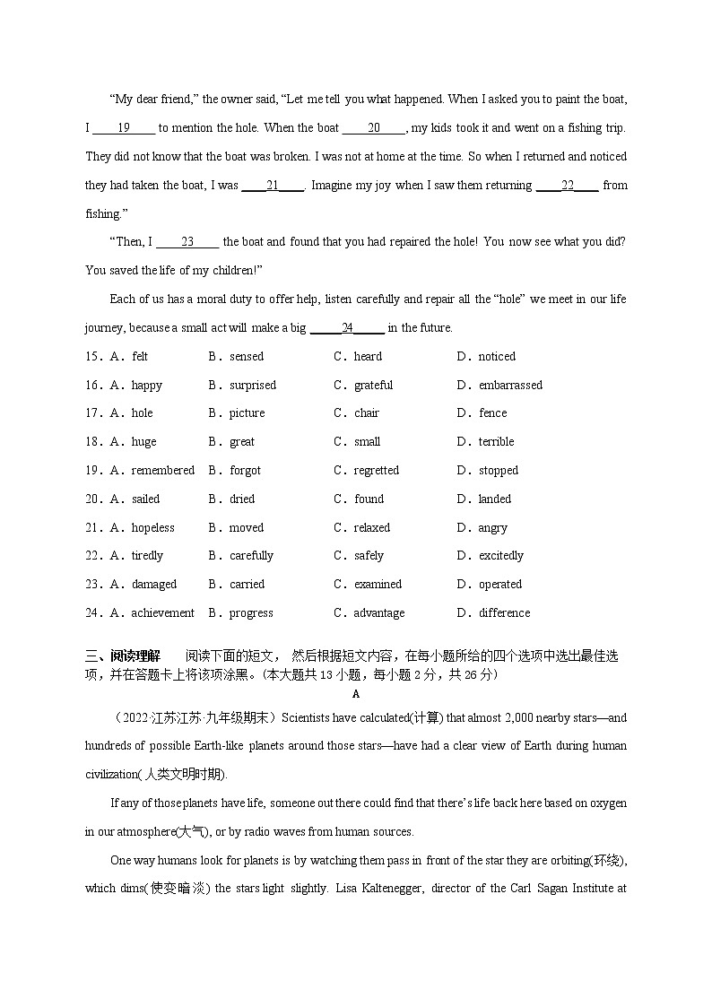 2022-2023学年九年级英语上学期期末模拟必刷卷04第3页