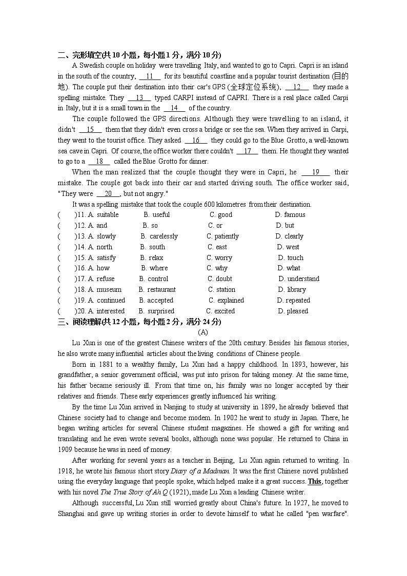 蘇州市2022-2023學(xué)年第一學(xué)期初三英語(yǔ)期末模擬卷（5）第2頁(yè)