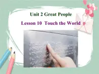 Lesson 10 Touch the world备课件