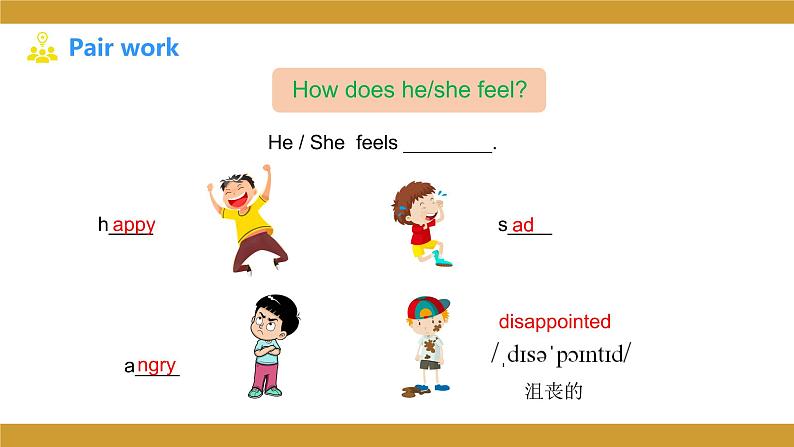 仁爱版八年级英语下册课件 Unit 5 Topic 1 Section A07