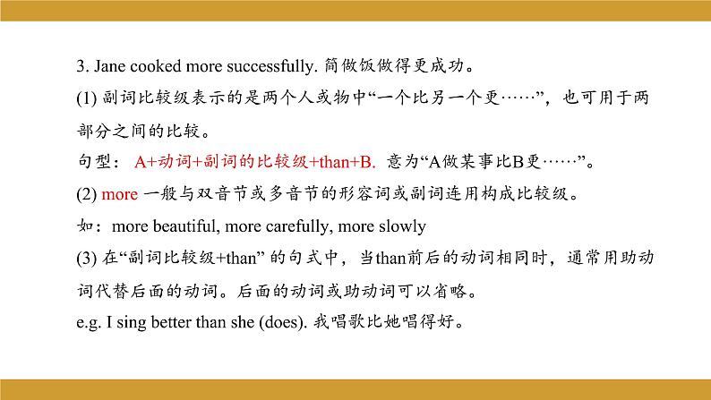 仁爱版八年级英语下册课件 Unit 7 Topic 3 Section C授课课件07