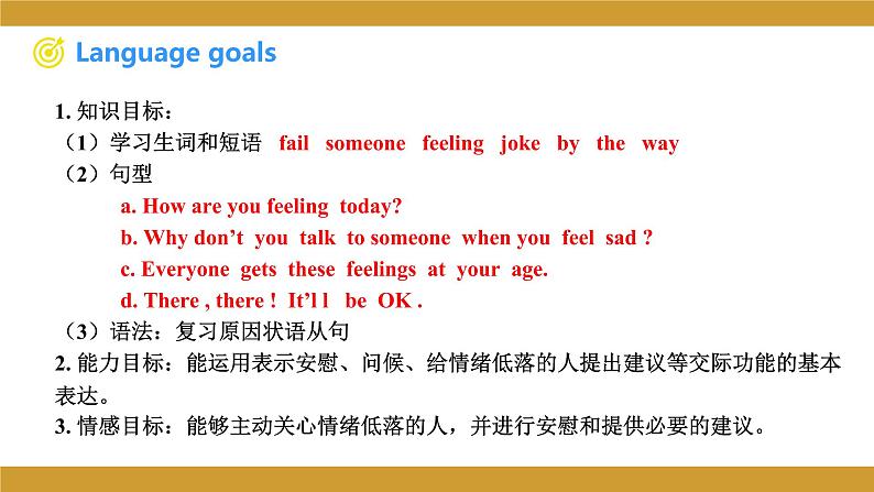 仁爱版八年级英语下册课件 Unit 5 Topic 2 Section B第2页