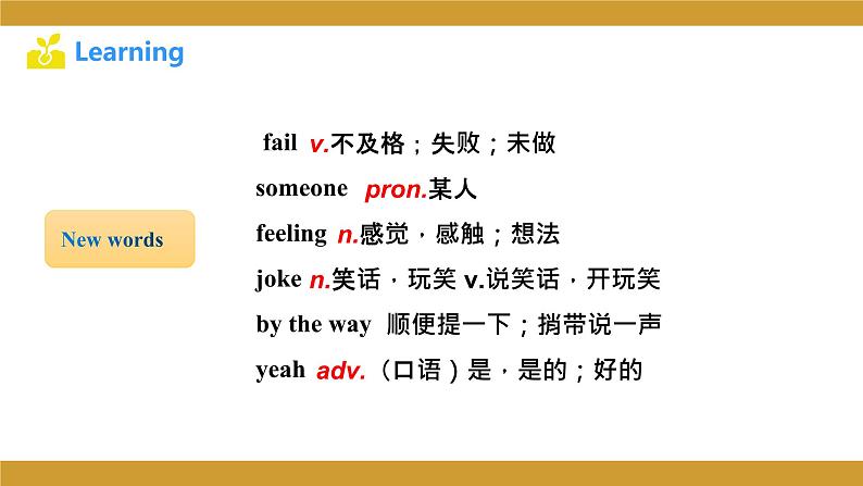仁爱版八年级英语下册课件 Unit 5 Topic 2 Section B第6页