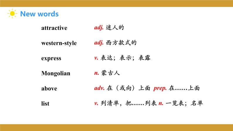 仁爱版八年级英语下册课件 Unit 8 Topic 3 Section C04