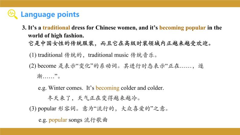 仁爱版八年级英语下册课件 Unit 8 Topic 3 Section B07