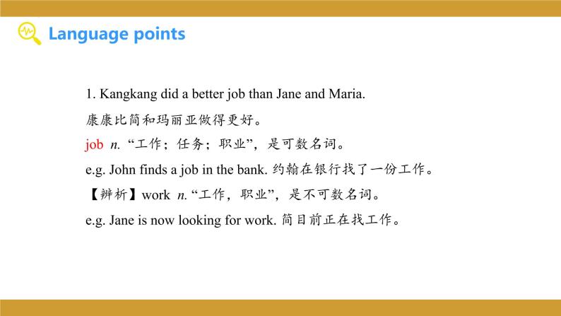 Unit 7 Topic 3 Section C课件 2022-2023学年仁爱版八年级英语下册05