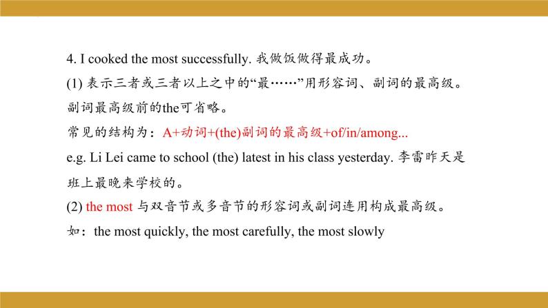 Unit 7 Topic 3 Section C课件 2022-2023学年仁爱版八年级英语下册08