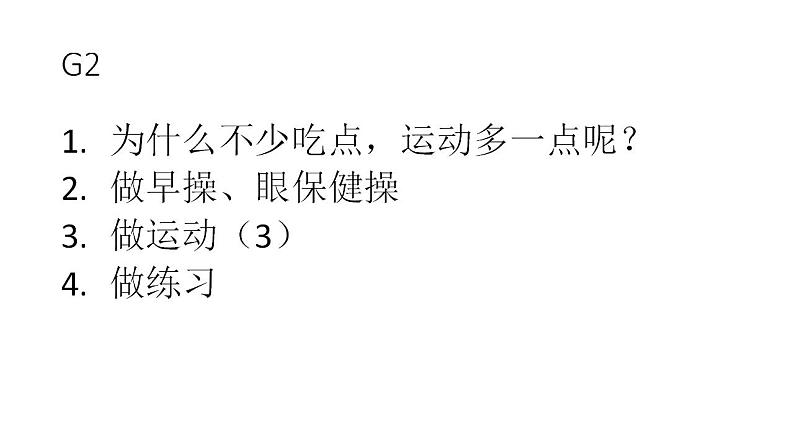 Unit3 language points 课件江苏南京2022-2023学年牛津译林版英语九年级上册第3页