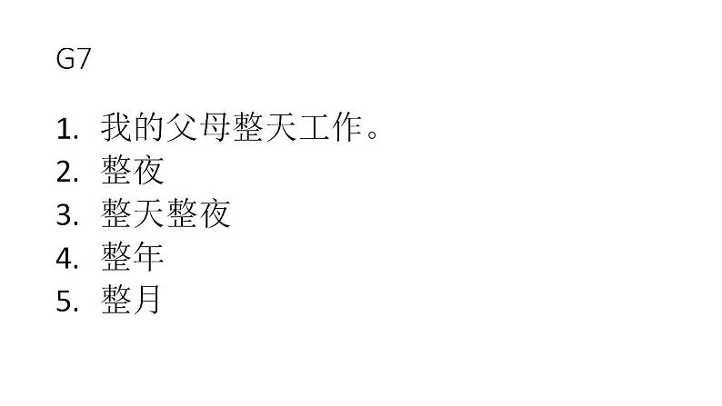 Unit3 language points 课件江苏南京2022-2023学年牛津译林版英语九年级上册第8页