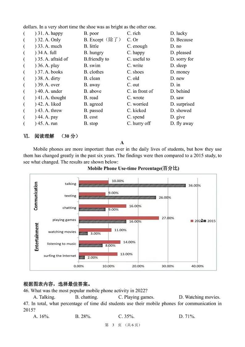 吉林省长春市第二实验学校(高新、远洋)2022-2023学年八年级上学期英语期末测试+第3页