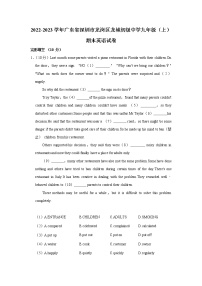 廣東省深圳市龍崗區(qū)龍城初級(jí)中學(xué)2022-2023學(xué)年九年級(jí)上學(xué)期期末英語(yǔ)試卷(含答案)