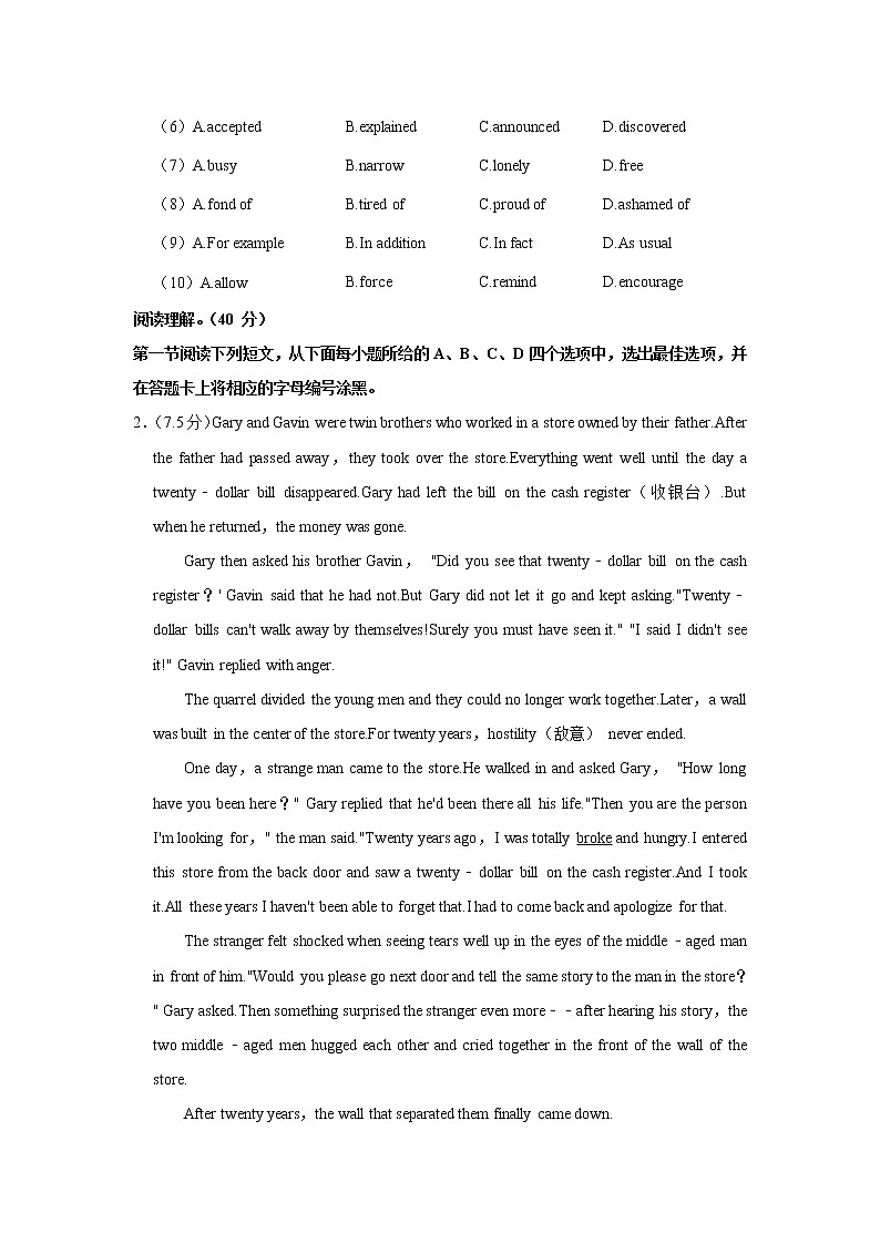 广东省深圳市龙岗区龙城初级中学2022-2023学年九年级上学期期末英语试卷(含答案)02