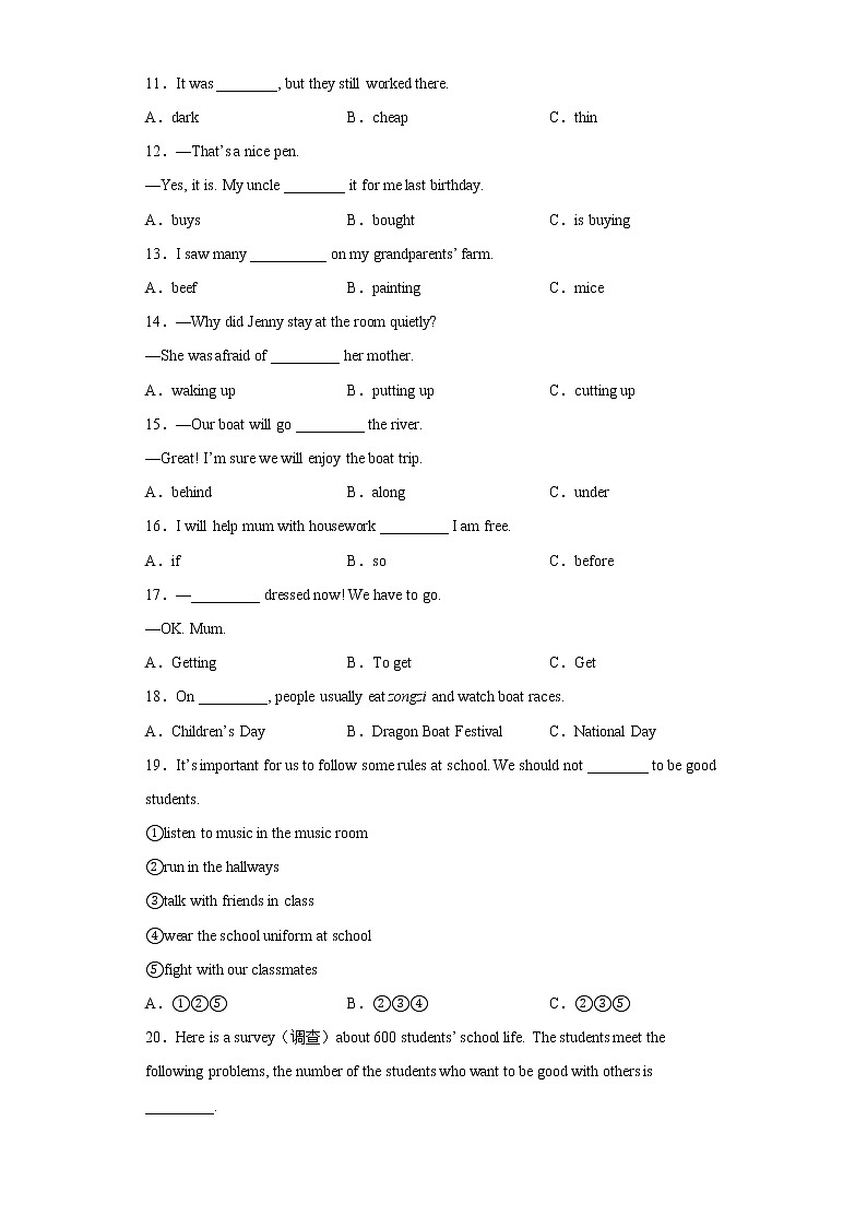 黑龙江省哈尔滨市巴彦县2021-2022学年七年级下学期期末考试英语试题(含答案)02