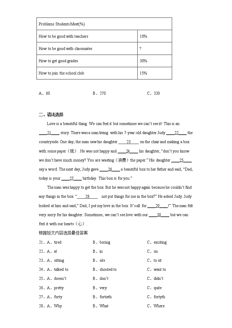 黑龙江省哈尔滨市巴彦县2021-2022学年七年级下学期期末考试英语试题(含答案)03