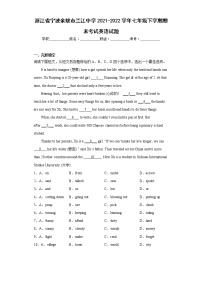 浙江省宁波余姚市兰江中学2021-2022学年七年级下学期期末考试英语试题(含答案)