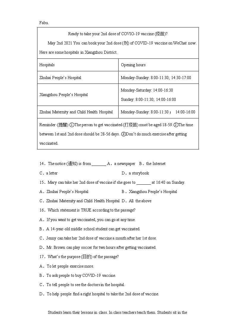 浙江省宁波余姚市兰江中学2021-2022学年七年级下学期期末考试英语试题(含答案)第3页
