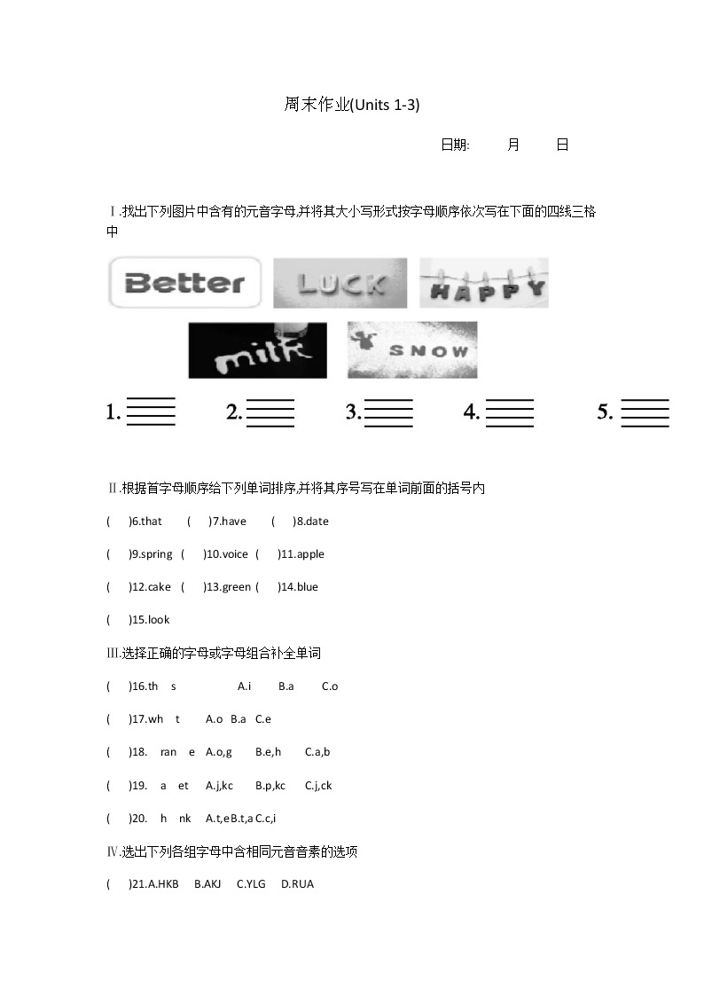 周末作业（Unit 1-3） 2022-2023学年六年级上册英语01