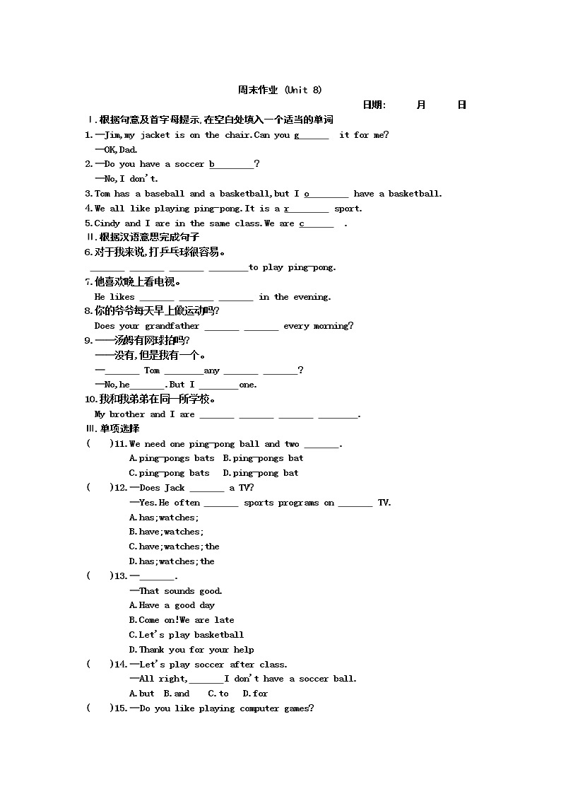 周末作业 (Unit 8) 2022-2023学年六年级上册英语01