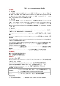 初中英语鲁教版 (五四制)九年级全册Section A导学案