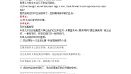 初中英语Section B学案及答案