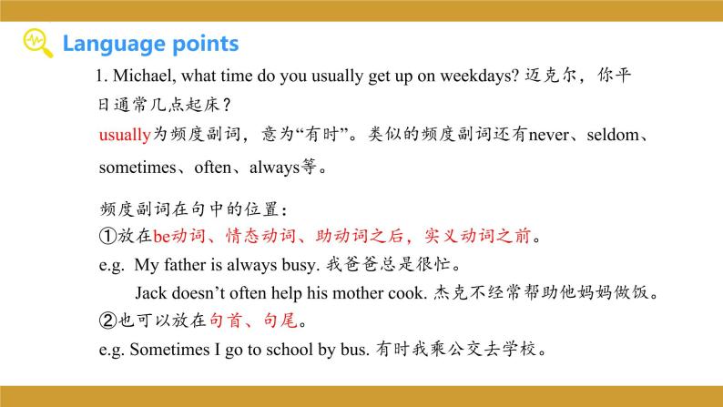 Unit5 Topic1 SectionB 课件 2021-2022学年仁爱版七年级英语下册课件06