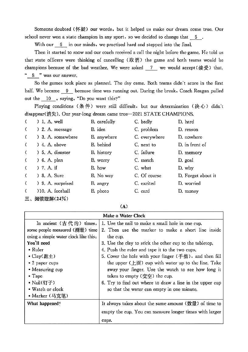 蘇州市2022-2023學年第一學期八年級英語期末模擬卷（5）第2頁