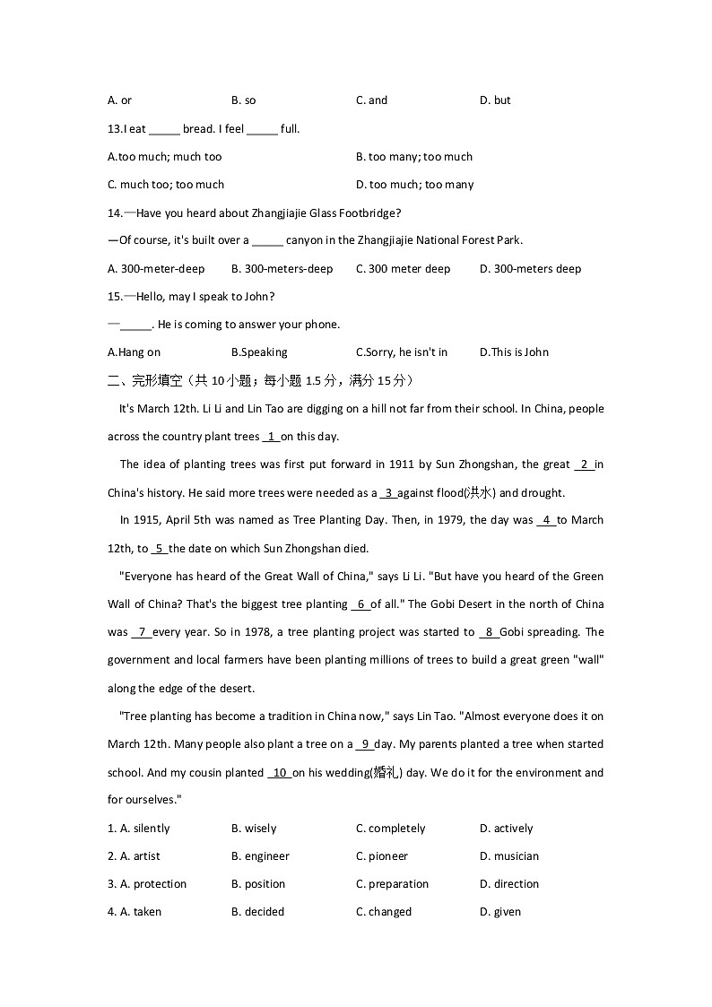 【单元测试】2022-2023学年外研版英语八年级上册Module 9 Population(测能力)第2页