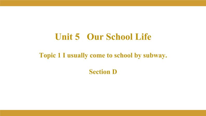 仁爱版七年级英语下册 Unit 5 Topic 1 Section D 授课课件01
