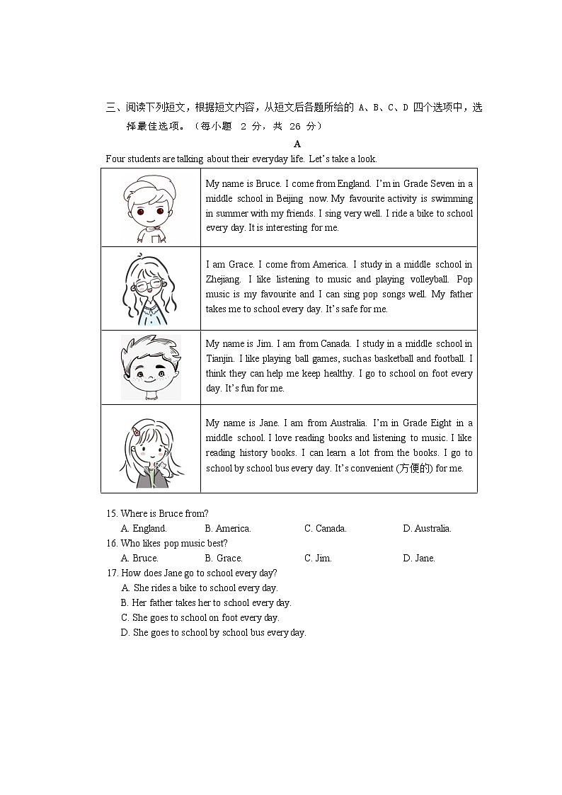北京市房山区2022-2023学年七年级上学期期末英语试卷第3页