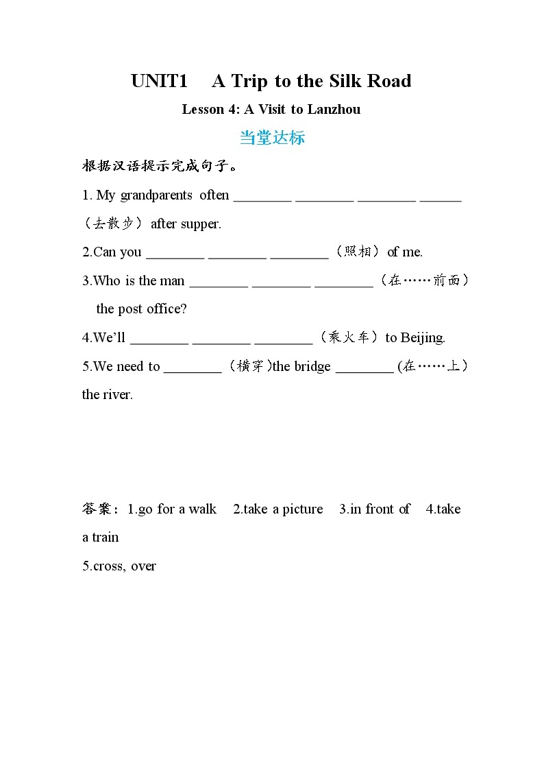 Lesson 4 A Visit to Lanzhou（课件PPT+教案+练习）01