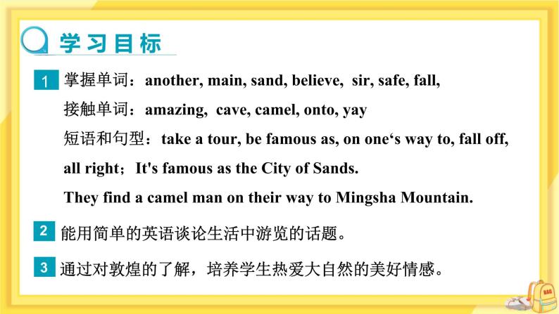 Lesson 5 Another Stop along the Silk Road（课件PPT+教案+练习）02