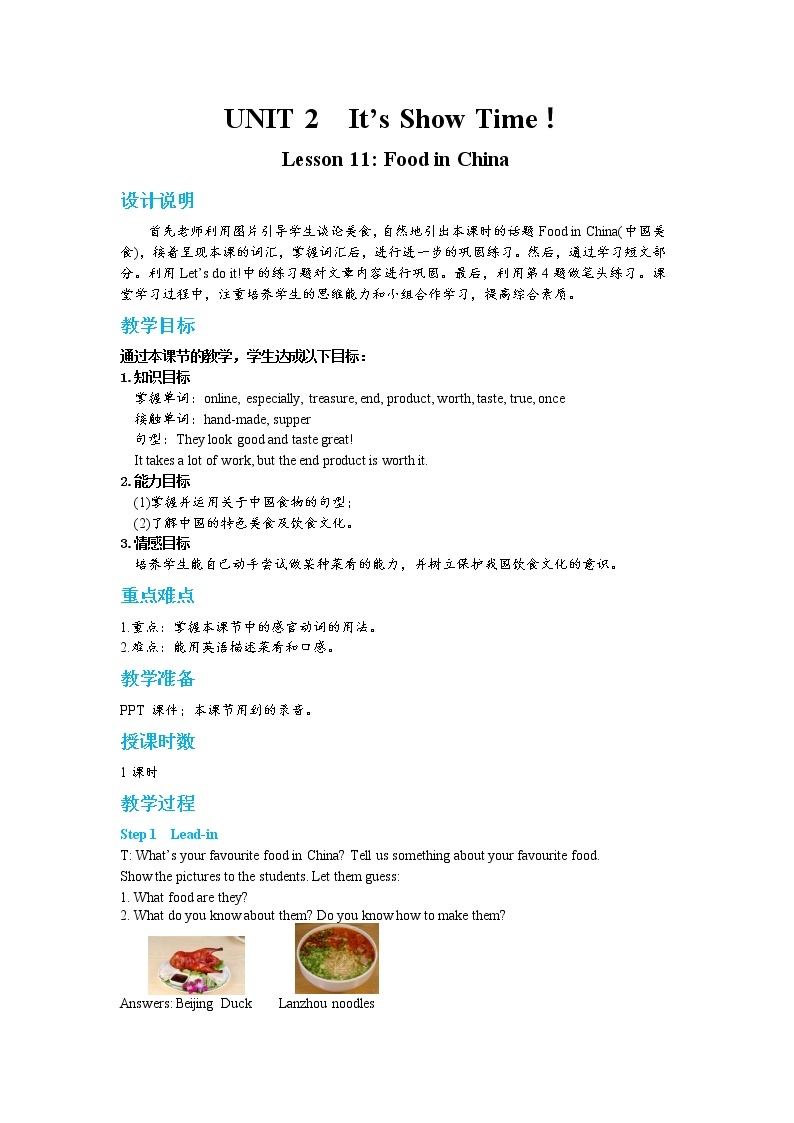 Lesson 11 Food in China（课件PPT+教案+练习）01